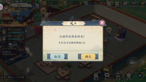精灵食肆热卖时光