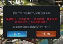 乱世王者零收益怎么解除 0收益解决方法详解
