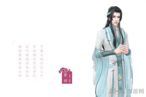 云裳羽衣萧韶图片6