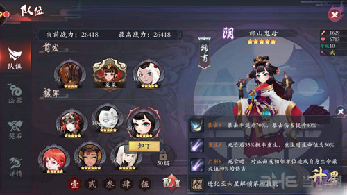长安幻世绘5