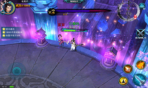 三生三世十里桃花图片4