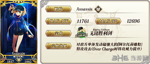 FGO星战复刻卡池1