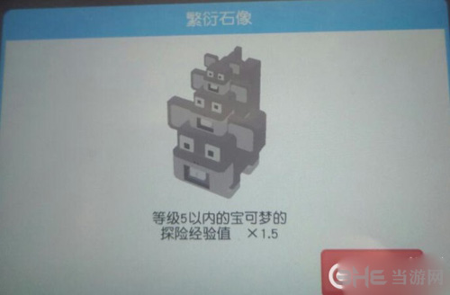 宝可梦寻宝探险启程草原BOOS图片