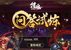侍魂胧月传说问答试炼答案大全 微信每日问答答案一览