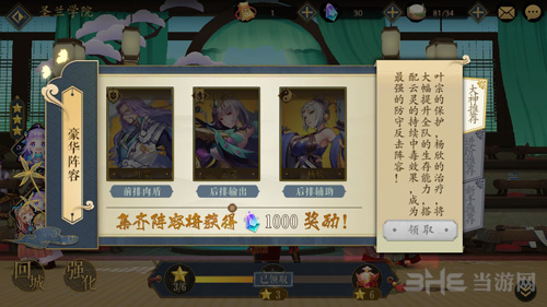妖神记手游阵容图片3