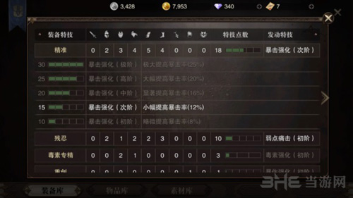 猎魂觉醒图片8