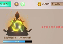 想不想修真里门派职务所需贡献一览 门派晋级职务需要多少贡献