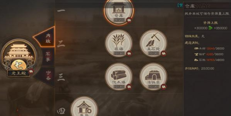 三国志战略版内政