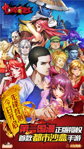 中国惊奇先生图片1