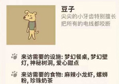 动物餐厅豆子怎么解锁 豆子作用介绍攻略