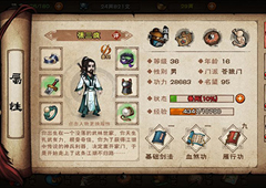 烟雨江湖怀心腿法怎么样 武学招式及属性介绍攻略
