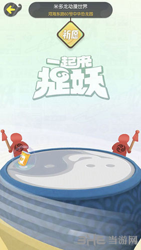 一起来捉妖息凡心阵容