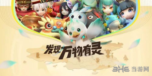 一起来捉妖