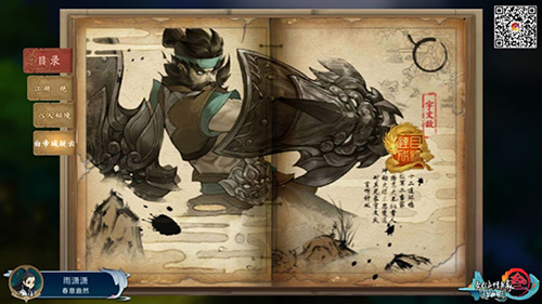 剑网3指尖江湖