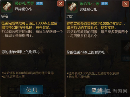 剑侠世界2图片3