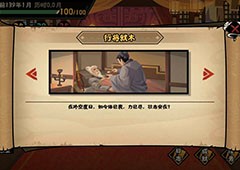 无悔华夏张骞传结局是什么 选择结局一览