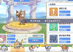 公主连接推图三巨头角色介绍 强力推图有哪些