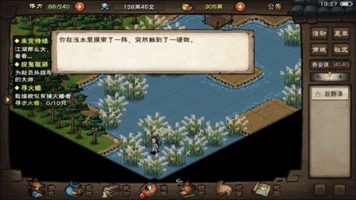 烟雨江湖青城山余孽图