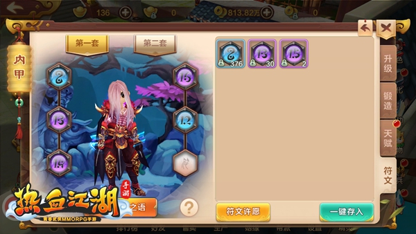 热血江湖手游图片3