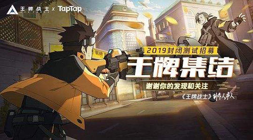 王牌战士碎片图