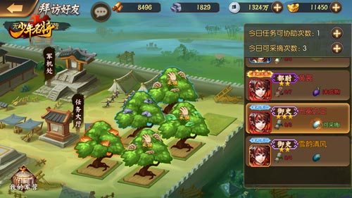 少年名将图2