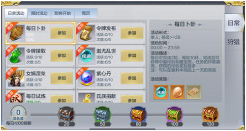 九州荣耀截图2
