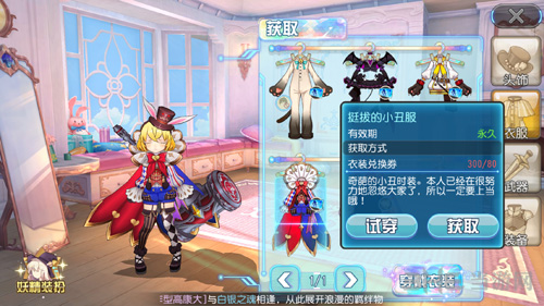 叛逆性百万亚瑟王炼金亚瑟时装图片