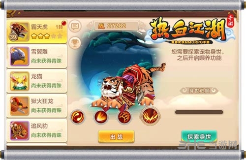 热血江湖手游图片1