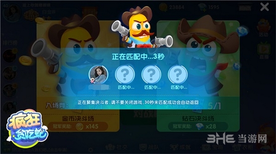 疯狂贪吃蛇图片3