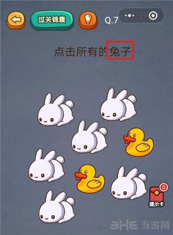 微信烧脑吃鸡攻略图片2