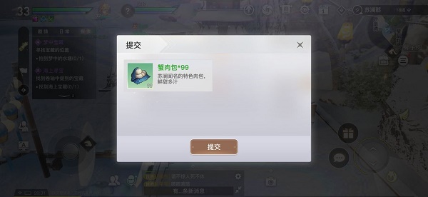 天谕手游蟹黄汤包1