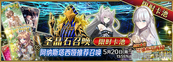 FGO艳阳之下礼装2