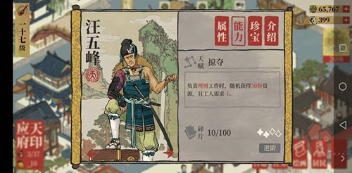 江南百景图汪五峰
