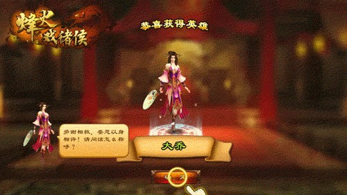 烽火戏诸侯图片1