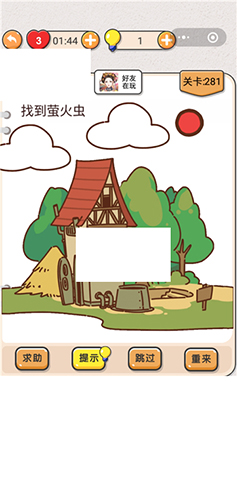 我不是猪头第281关图
