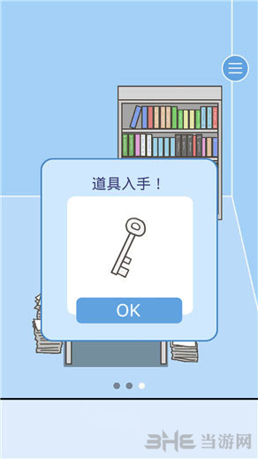 逃离公司2第2关图片2