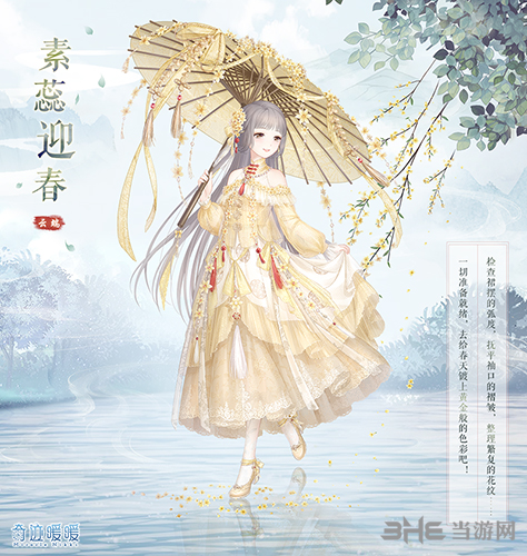 奇迹暖暖
