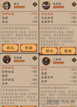 阴阳师手游图片