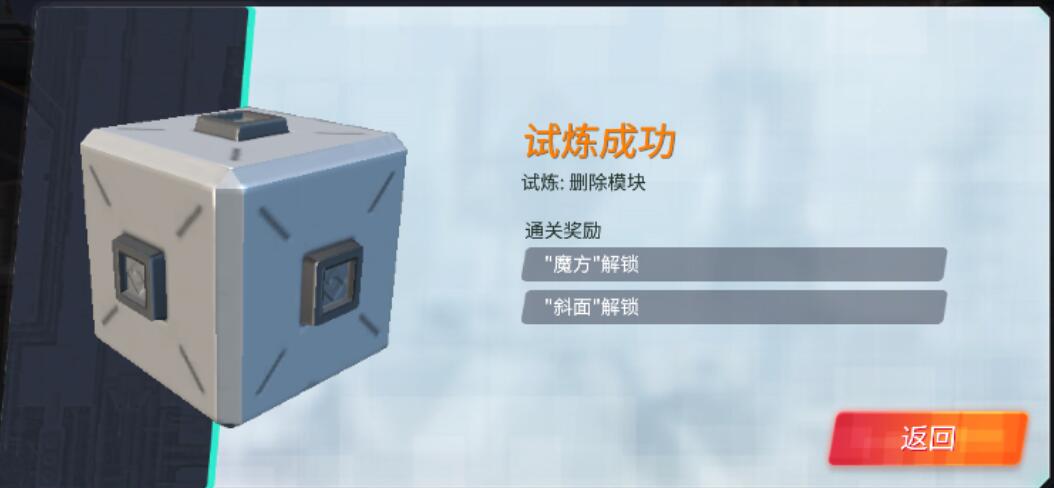重装上阵删除模块试炼怎么过6