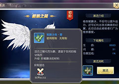太古神王手游幻翼系统怎么样 幻翼系统内容详解