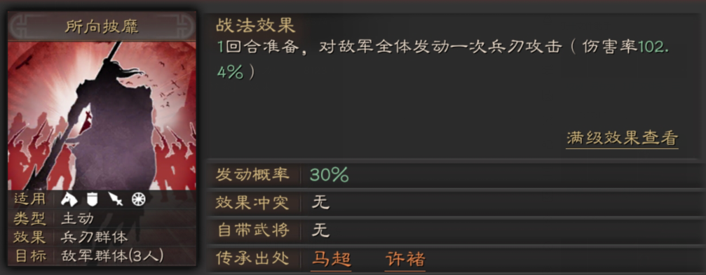 三国志战略版战法文武双全攻略2