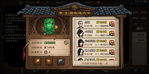 烟雨江湖两仪玄元功图