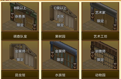 王都创世物语回血图