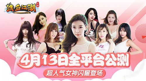 热血江湖手游图片1