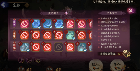 阴阳师鬼王之宴图