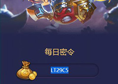 不思议迷宫2018年1月30号密令一览 1月30日每日密令分享