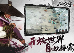 我的侠客广州主线攻略 广州剧情任务全流程完成方法详解