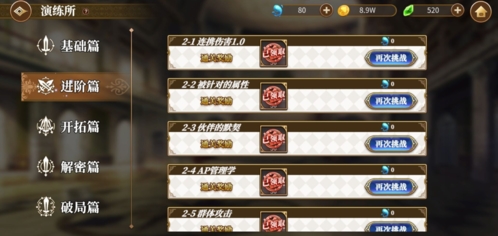 re0演练所图