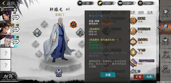 我的侠客闯王宝图5