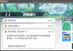 方舟指令1-1阵容推荐 1-1三星通关攻略